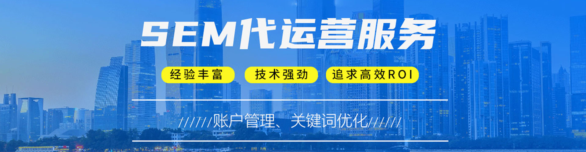 岗巴sem投放