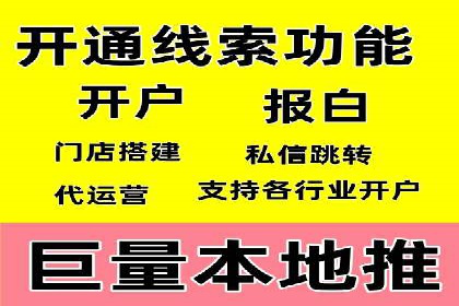 推广开户的营销技巧与成功故事